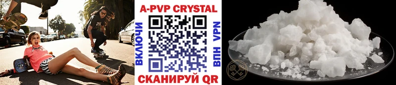 хочу   Нолинск  Альфа ПВП Crystall 