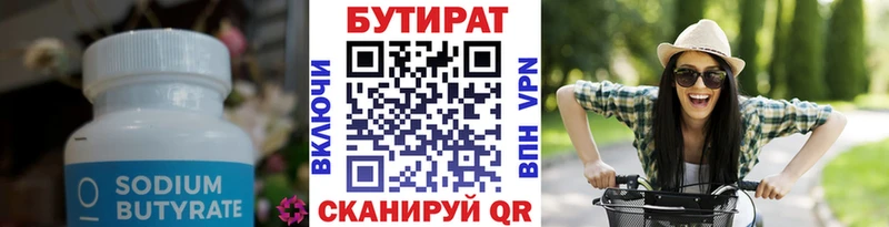 закладка Нолинск БУТИРАТ вода