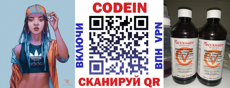 Кодеиновый сироп Lean Purple Drank  Нолинск 
