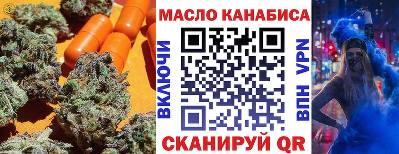 ТГК гашишное масло  Нолинск 